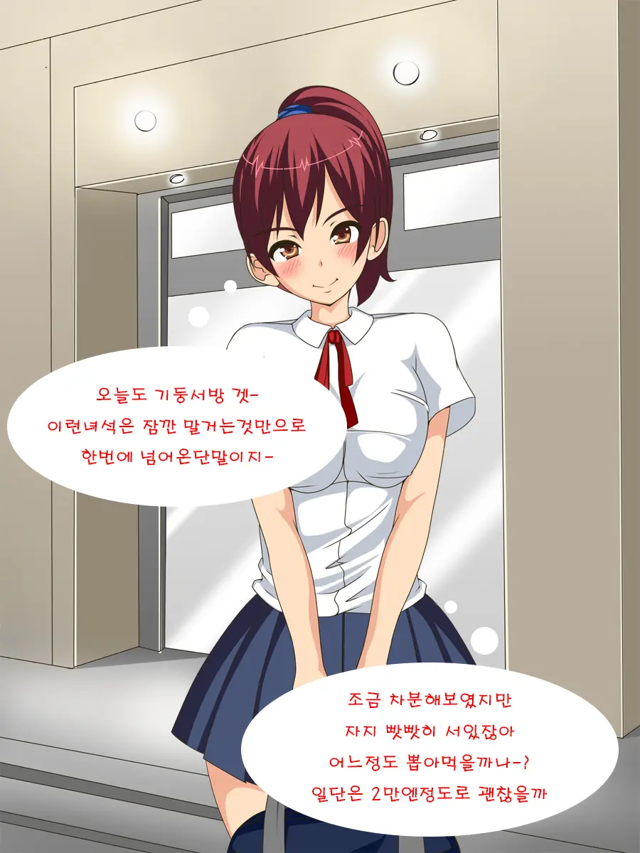 Soku Habo Kakutei MuchiMuchi Enkou Joshikousei
